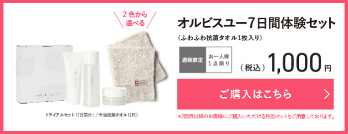 �I���r�X���[ �d�b�ԍ� �g���C�A��